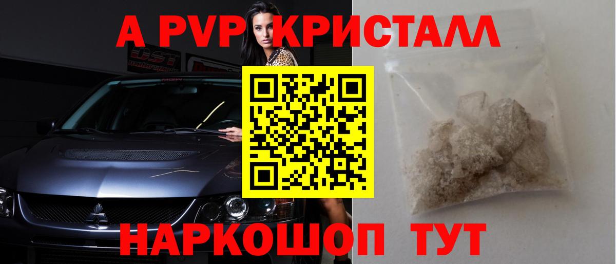 Нягань  Alpha PVP мука  Alfa_PVP кристаллы  A-PVP Соль  Вход с VPN 