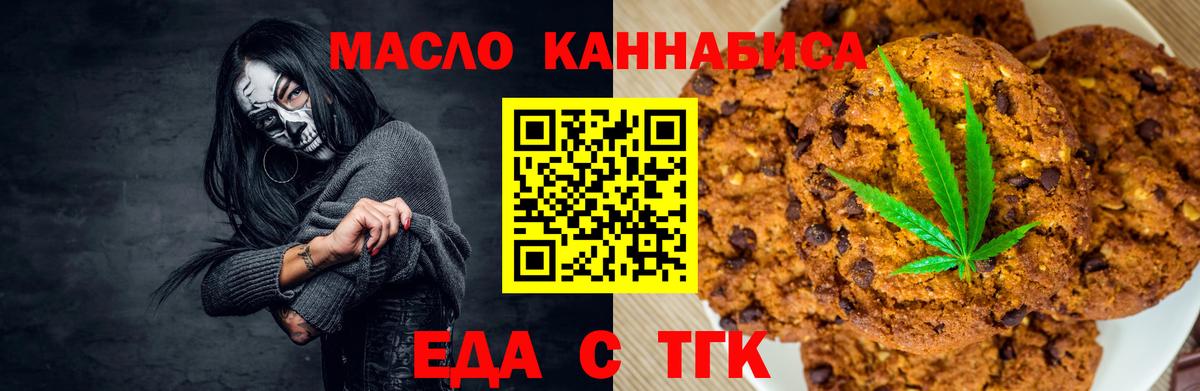 Нягань  Canna-Cookies конопля  Вход с VPN 