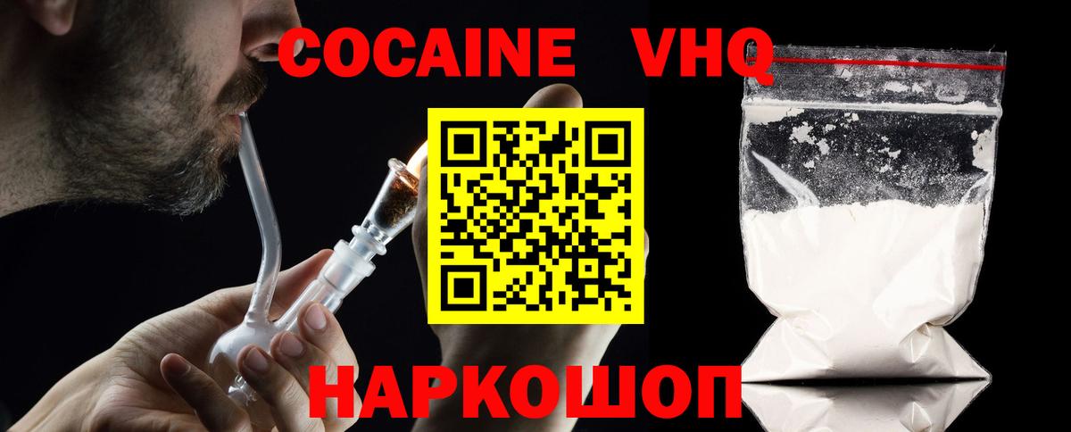 Кокаин  Вход с VPN  Кокаин VHQ  Нягань  КОКАИН FishScale 