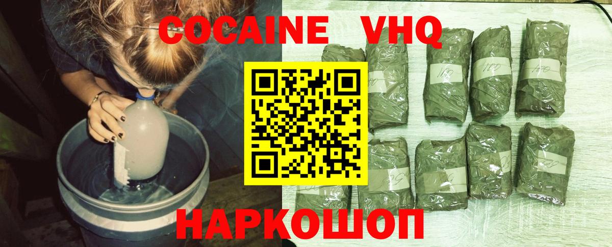 Cocaine Fish Scale Нягань