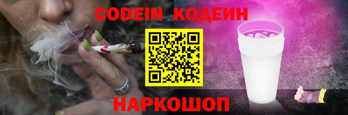 Codein Purple Drank Нягань