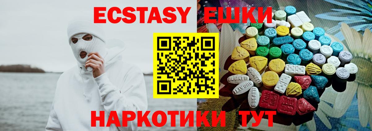 Ecstasy 280 MDMA  ЭКСТАЗИ 280 MDMA  Вход с VPN  Ecstasy  Нягань 