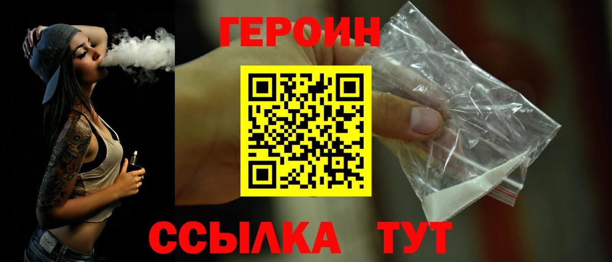 ГЕРОИН Афган Нягань