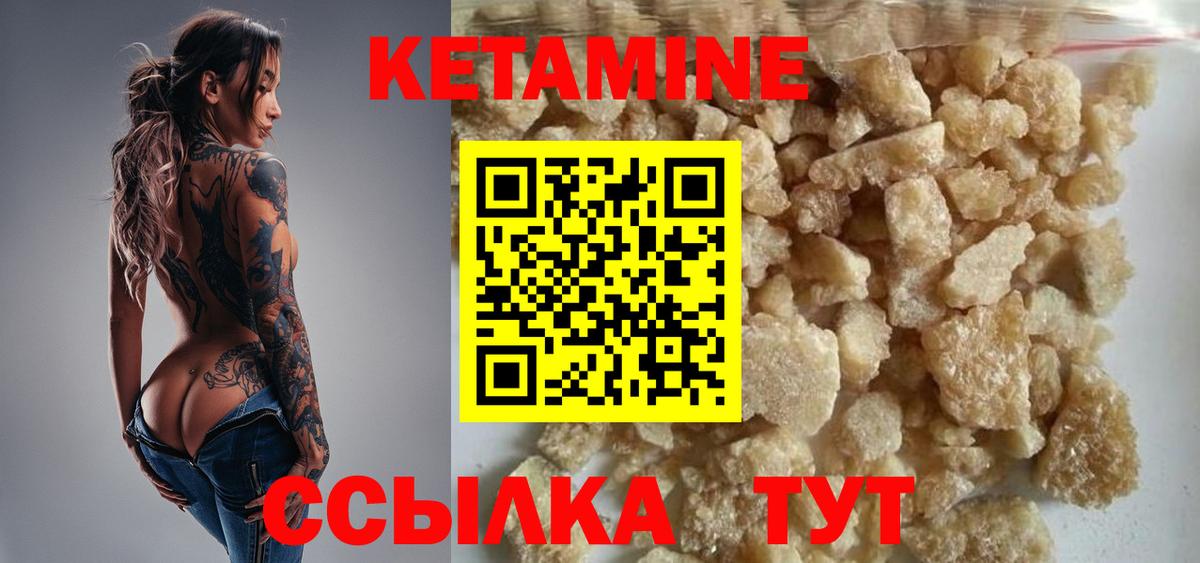 Кетамин VHQ Нягань