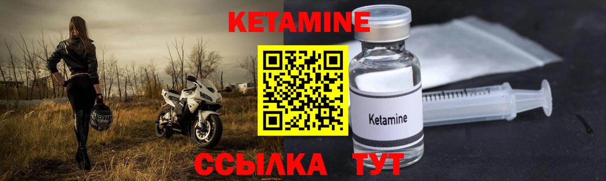 Кетамин ketamine  Кетамин VHQ  Нягань  Вход с VPN 