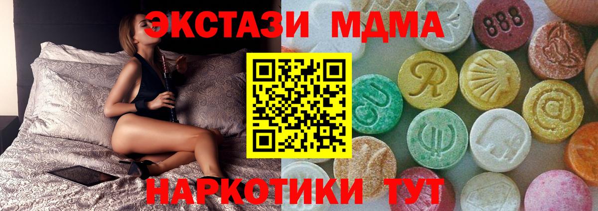 МДМА молли Нягань