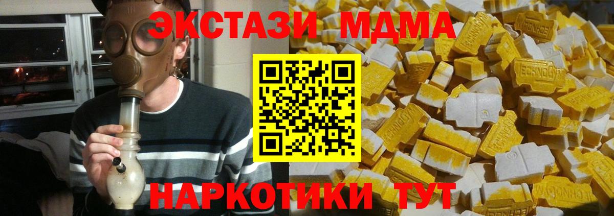Нягань  МДМА кристаллы  МДМА кристаллы  Вход с VPN 