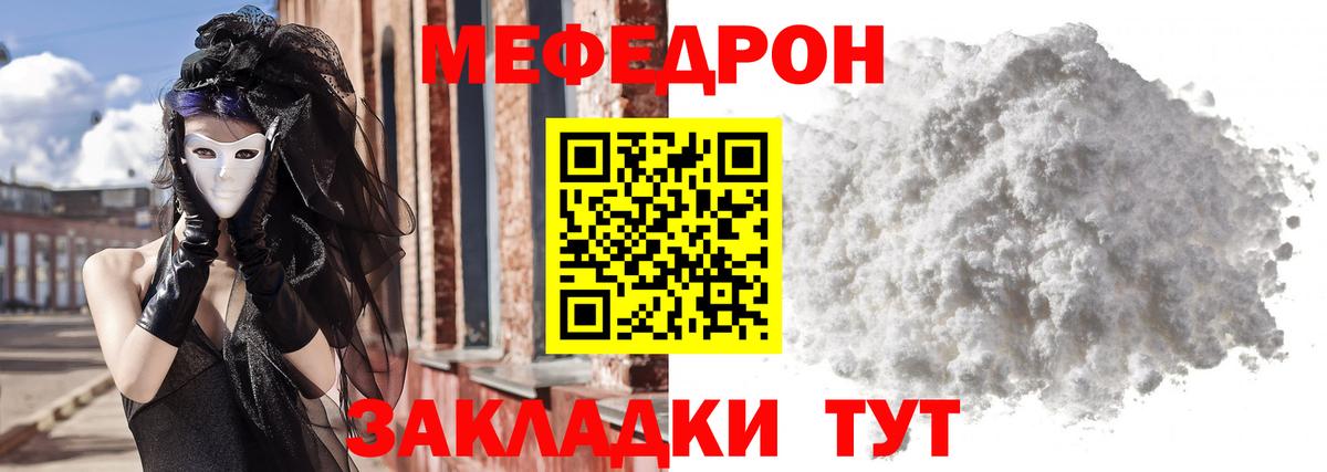 Мефедрон кристаллы Нягань
