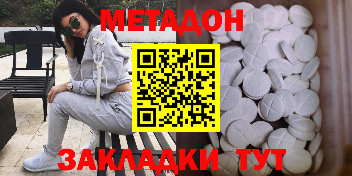 Нягань  МЕТАДОН белоснежный  Вход с VPN 